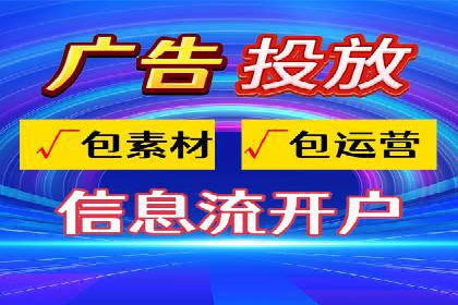 竞价广告投放策略，代运营公司的成功实践