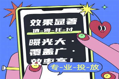 抖音广告投放技巧分享：抓住年轻用户的心！